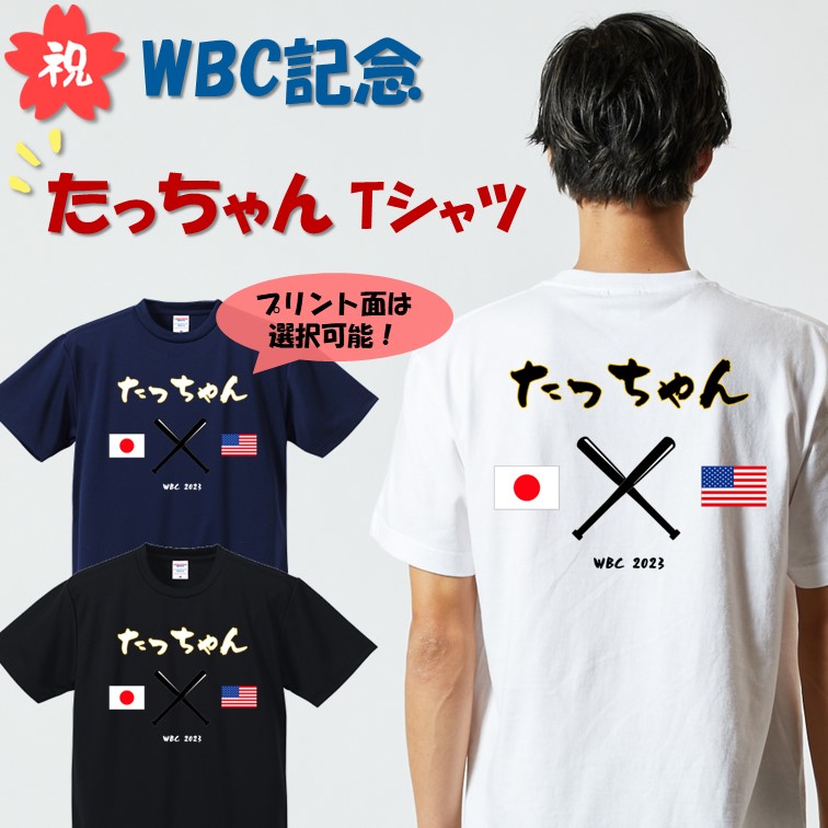 ＷＢC 優勝記念レプリカTシャツ ヌートバー選手 美品】2023年WBC優勝記念レプリカTシャツ 背番号23 ラーズ