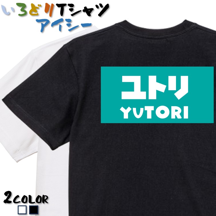 tシャツ デザインtorini 人気