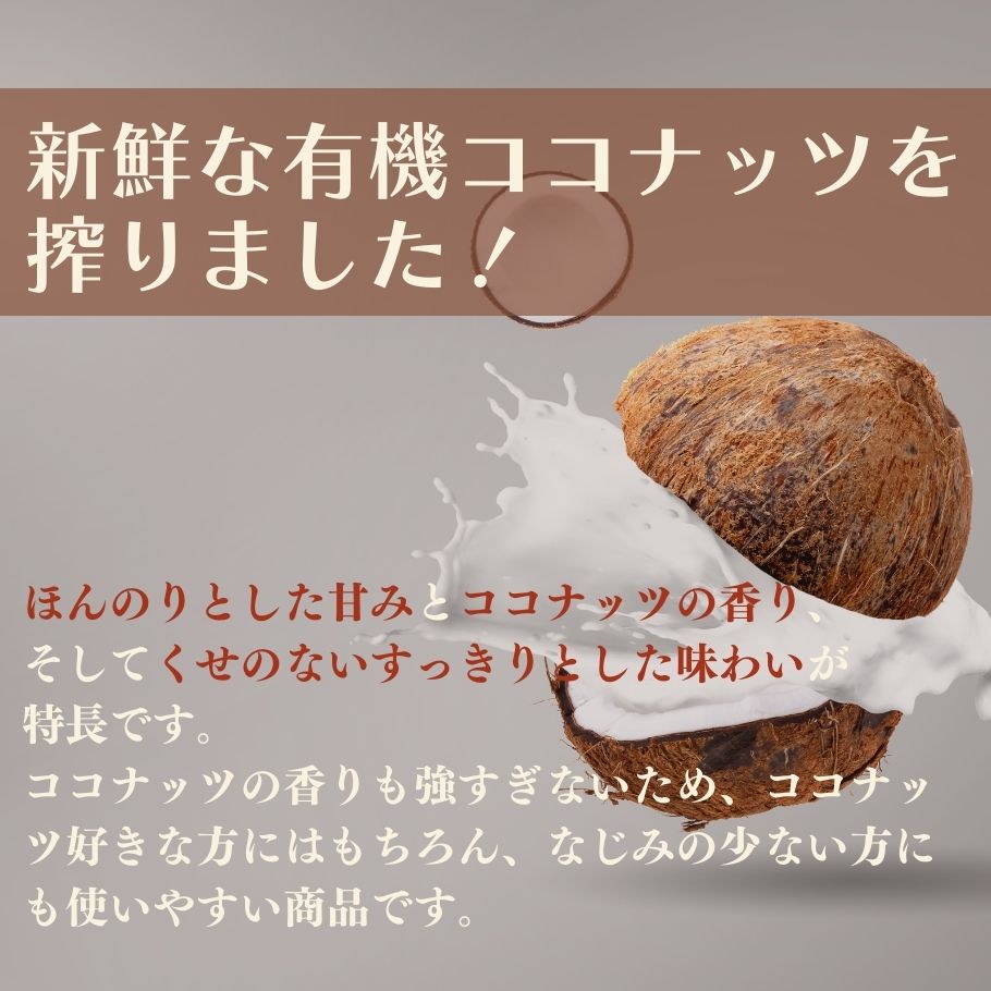 有機ココナッツミルクパウダー 160g×3袋セット 有機JAS オーガニック 