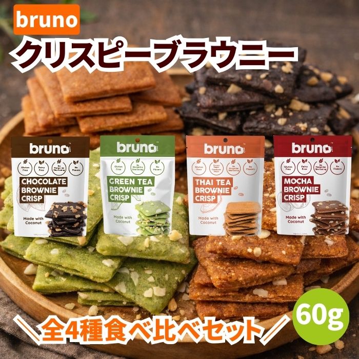 楽天市場】Bruno クリスピーグリーンティーブラウニー 60g 抹茶風味