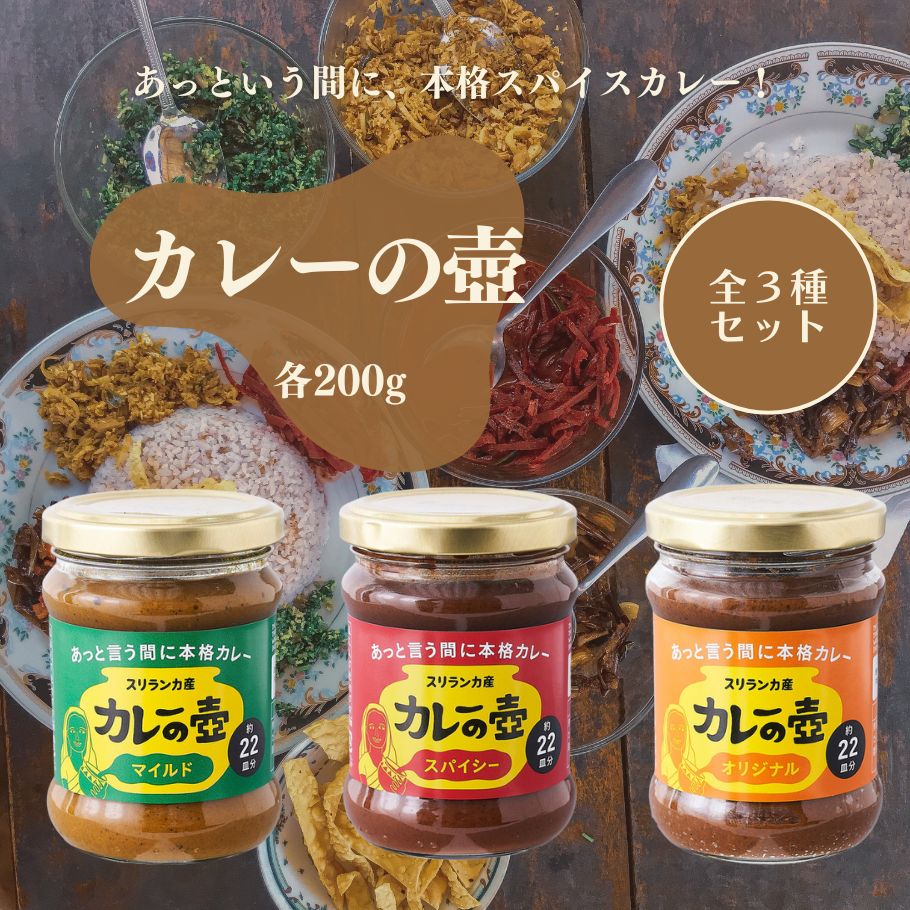 楽天市場】＼3種類から選べる／ カレーの壺 ペースト 200g