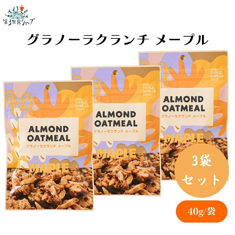 グラノーラクランチ メープル 40g 【オーガニック 有機栽培
