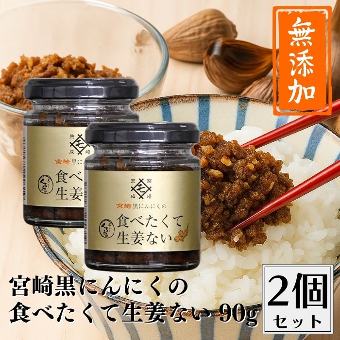 楽天市場】 [MOMIKI 宮崎の黒にんにく] たれ 宮崎黒にんにく うまみ