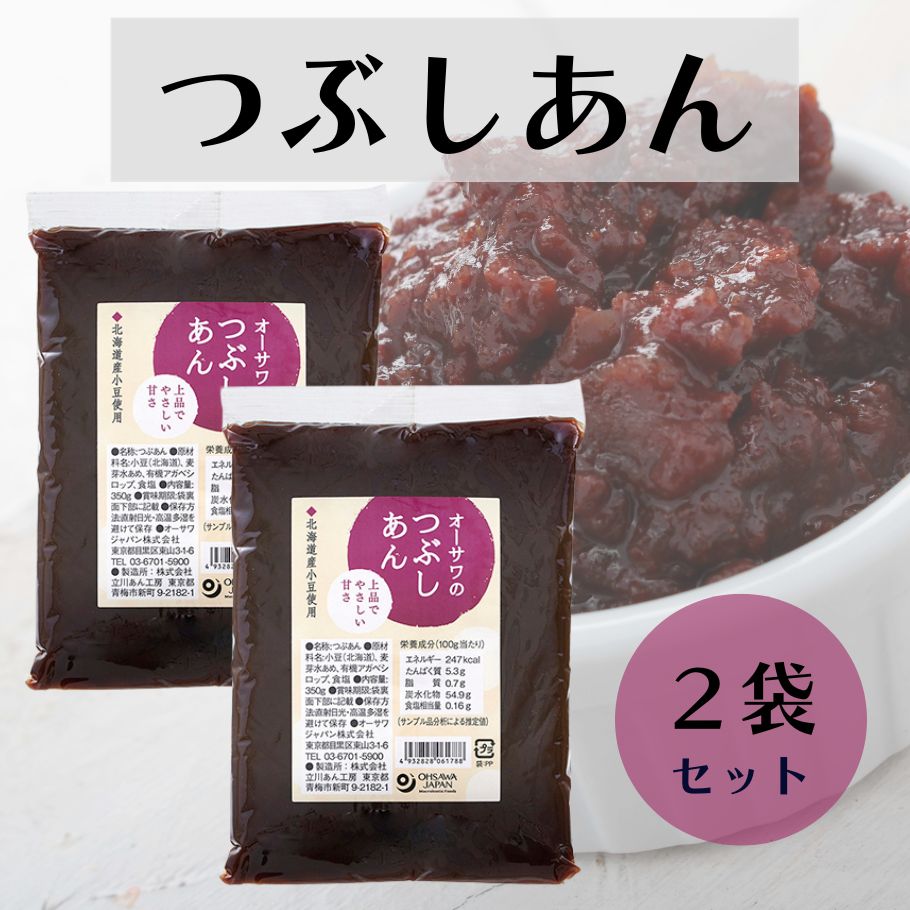 粒餡子 WEB限定】幻のつぶあんこ 300g 3袋セット （ネコポス送料込み