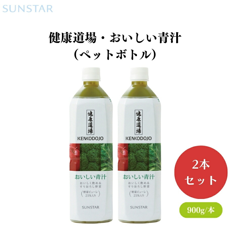 [ケーキ] サンスターおいしい青汁 健康道場 おいしい青汁│健康食品│サンスター製品情報サイト
