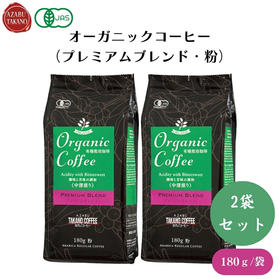 楽天市場】【オーガニックコーヒー専門店】01_「健康維持・美容」を