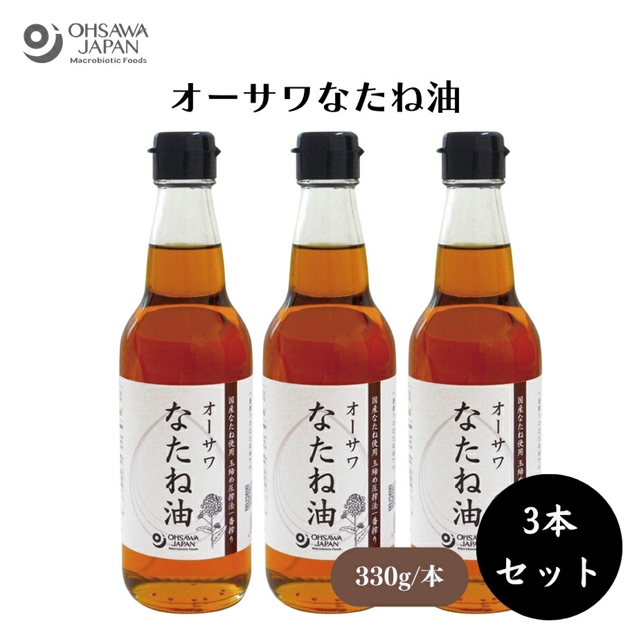 最低価格の 楽天市場】【4/14〜17限定最大600offクーポン】オーサワなたね油 食用油