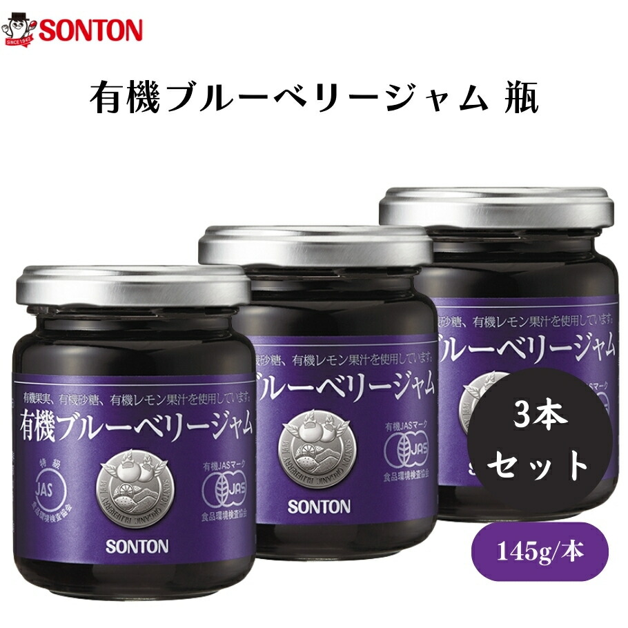 有機ジャム（有機JAS認定）をより身近な存在に～ ソントン