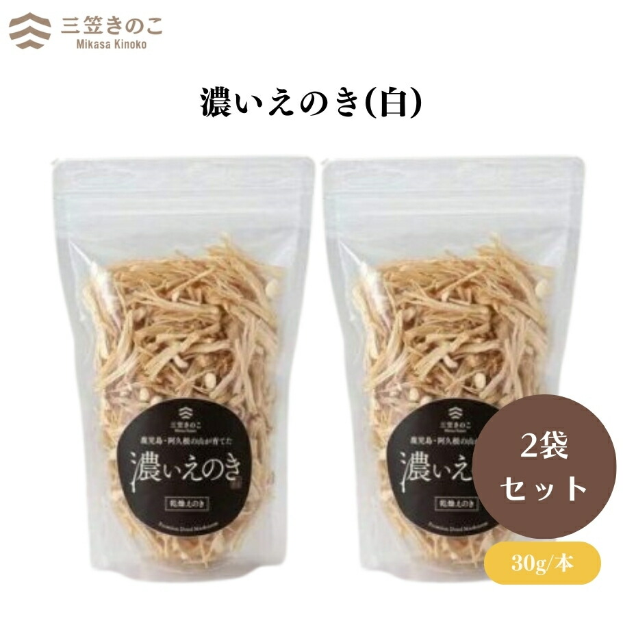楽天市場】魚沼産ホワイトえのき「雪の精」2kg（200g×10パック） 常山