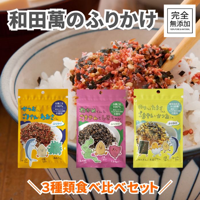 楽天市場】のりさんとたまごさんとごまやんとかつおさんふりかけ/30g