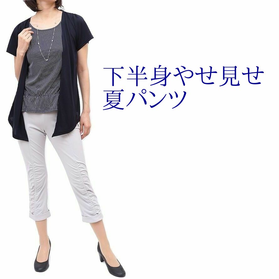 楽天市場】パンツ 接触冷感 涼しい クロップドパンツ レディース 接触