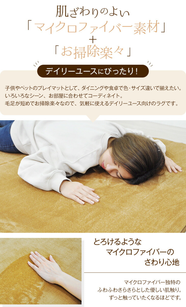 楽天市場 9月マラソン限定 ポイント15倍 3シーズン使える マイクロファイバー ラグ サイズ 130 185cm 約1 5畳 ラグ マット マイクロファイバー フランネル おしゃれ 長方形 北欧 かわいい 子ども部屋 低ホルムアルデヒド Irodori Plus 楽天市場店