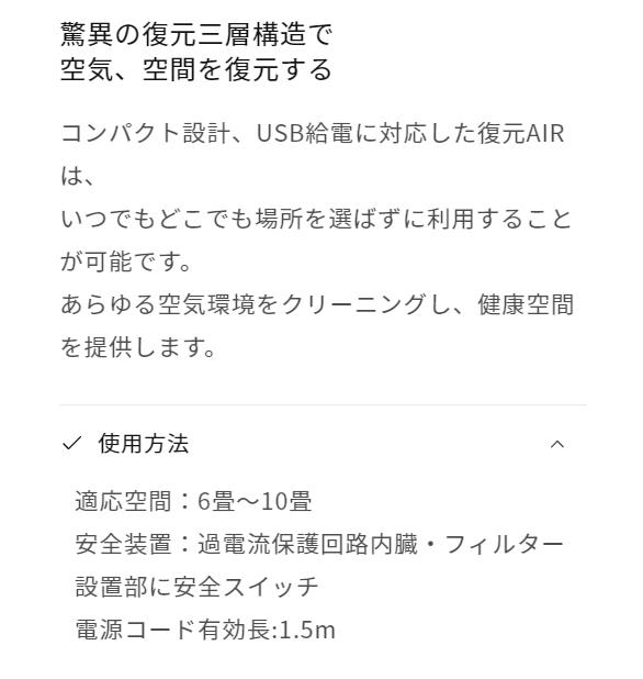 LOUVREDO 空間清浄機 復元AIR 復元エアー FUAI-01 ルーブルドー 生活