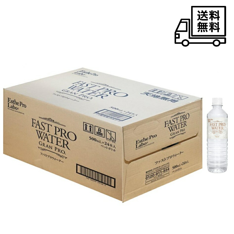 エステプロラボ ファストプロウォーター 2L×11本【3月18日迄/ラスト2箱】 エステプロラボ ファストプロウォーター/2L×24本 | Lotta ecru+