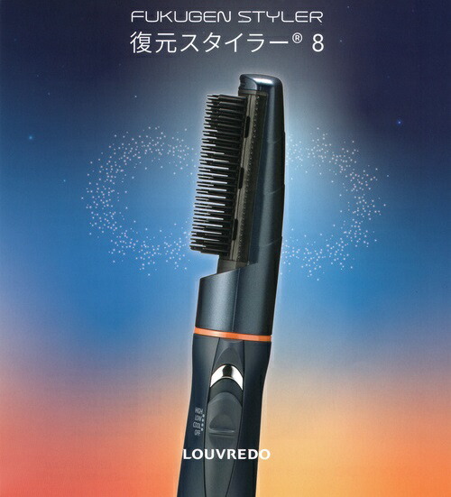 ルーブルドー　復元カールドライヤー　LJC-365 LOUVREDO 復元カールドライヤー LJC-365
