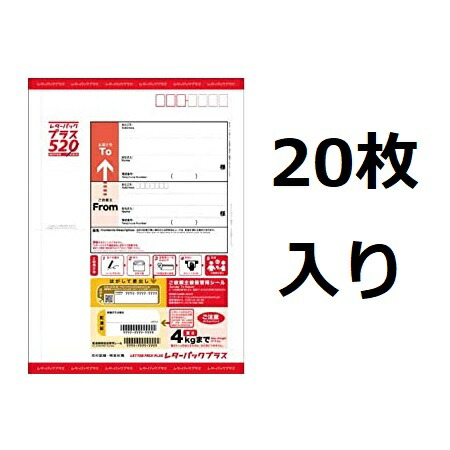 楽天市場】【10枚セット】日本郵便 レターパック プラス まとめ買い