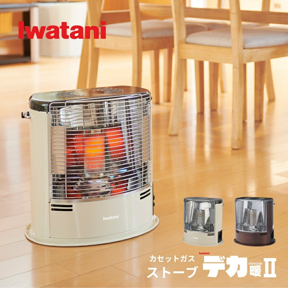【美品】iwatani イワタニ ガスストーブ コンパクト アイボリー デカ暖Ⅱ 21010093.jpg