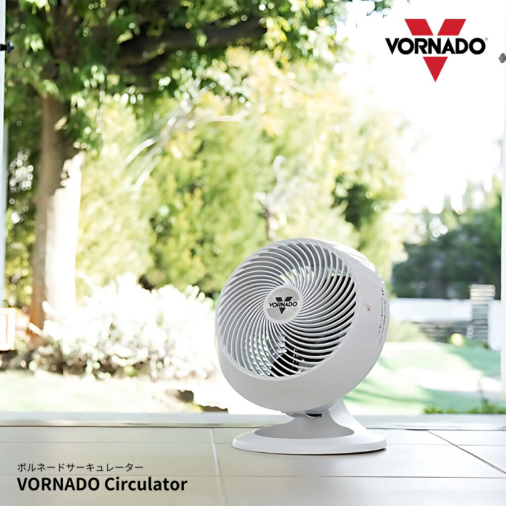 楽天市場】ボルネード サーキュレーター 660-JP ホワイト 扇風機