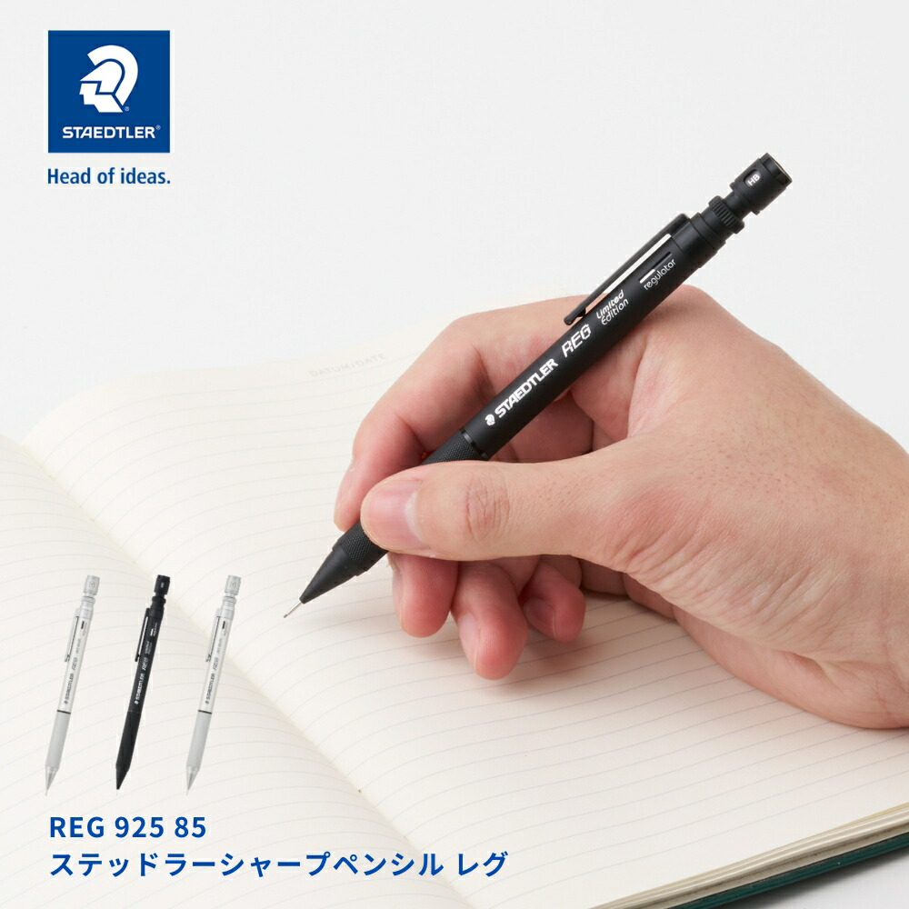 楽天市場】【送料無料】ステッドラー REG 925-85 0.5mm 0.3mm シャープ