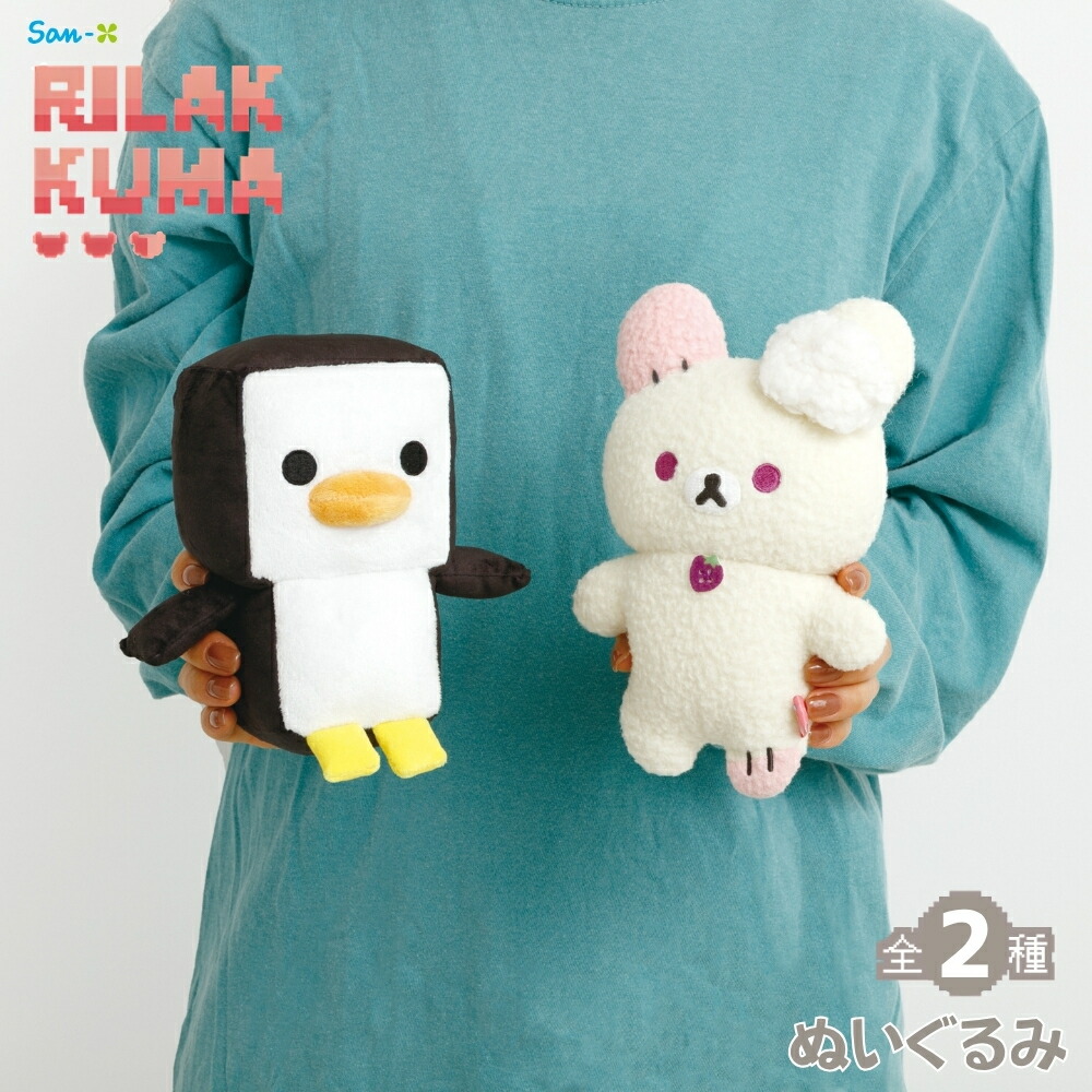 楽天市場】サンエックス リラックマ ゲーミングリラックマ ぬいぐるみ