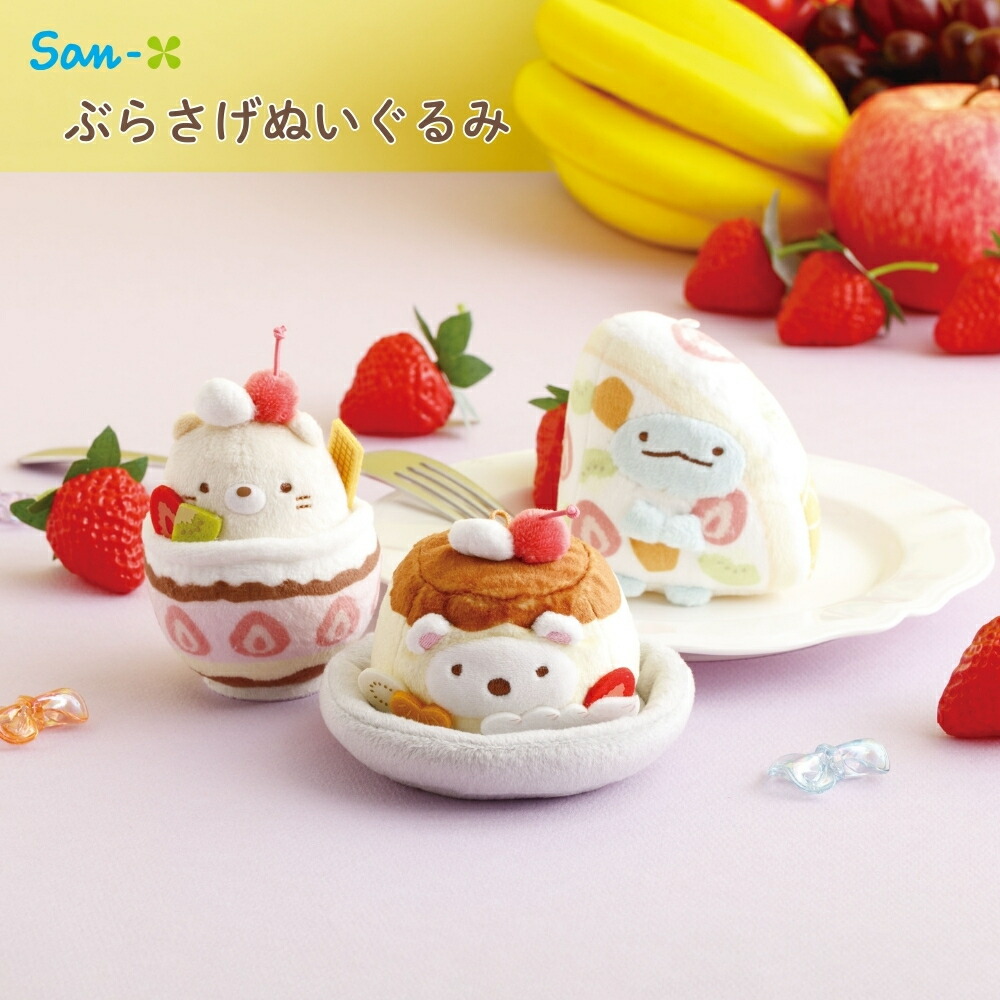 楽天市場】丸福珈琲店×すみっコぐらし ぶらさげぬいぐるみ とんかつ