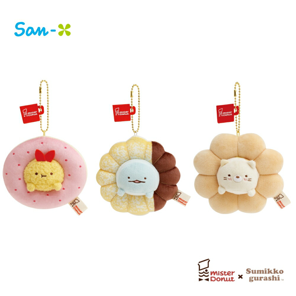 すみっコ部ぶらさげぬいぐるみセット すみっコぐらしshop限定 ぶらさげぬいぐるみセット あげっコ