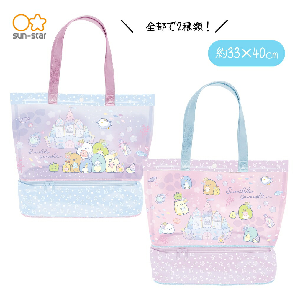 楽天市場】サンエックス キャラミックス プールバッグ