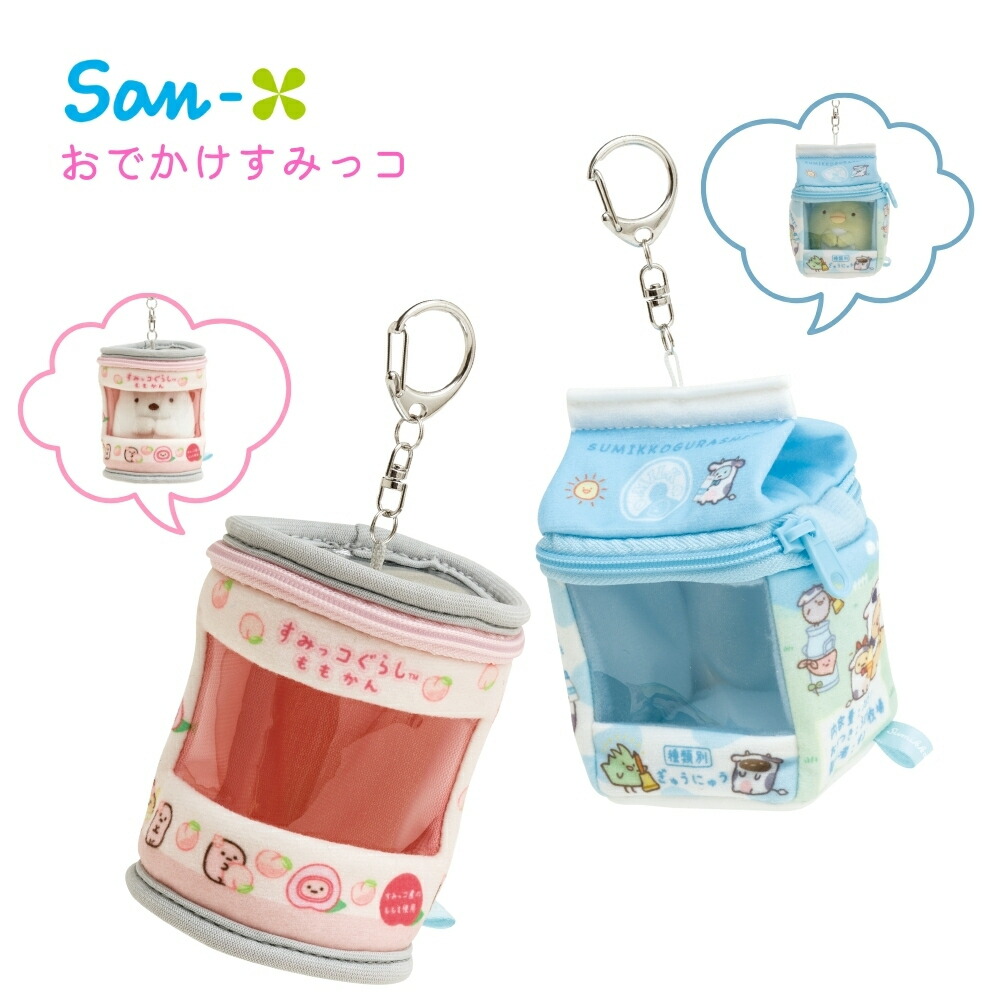 すみっコぐらしてのり　ぬいぐるみ10個 、ボックス、ポケットポーチ、キーホルダー すみっコぐらし ポーチとてのりぬいぐるみセット すみっコ 小物
