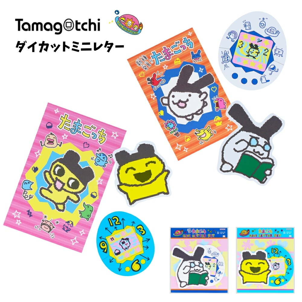 楽天市場】【 TAMAGOTCHI グッズ】 たまごっち ダイカット