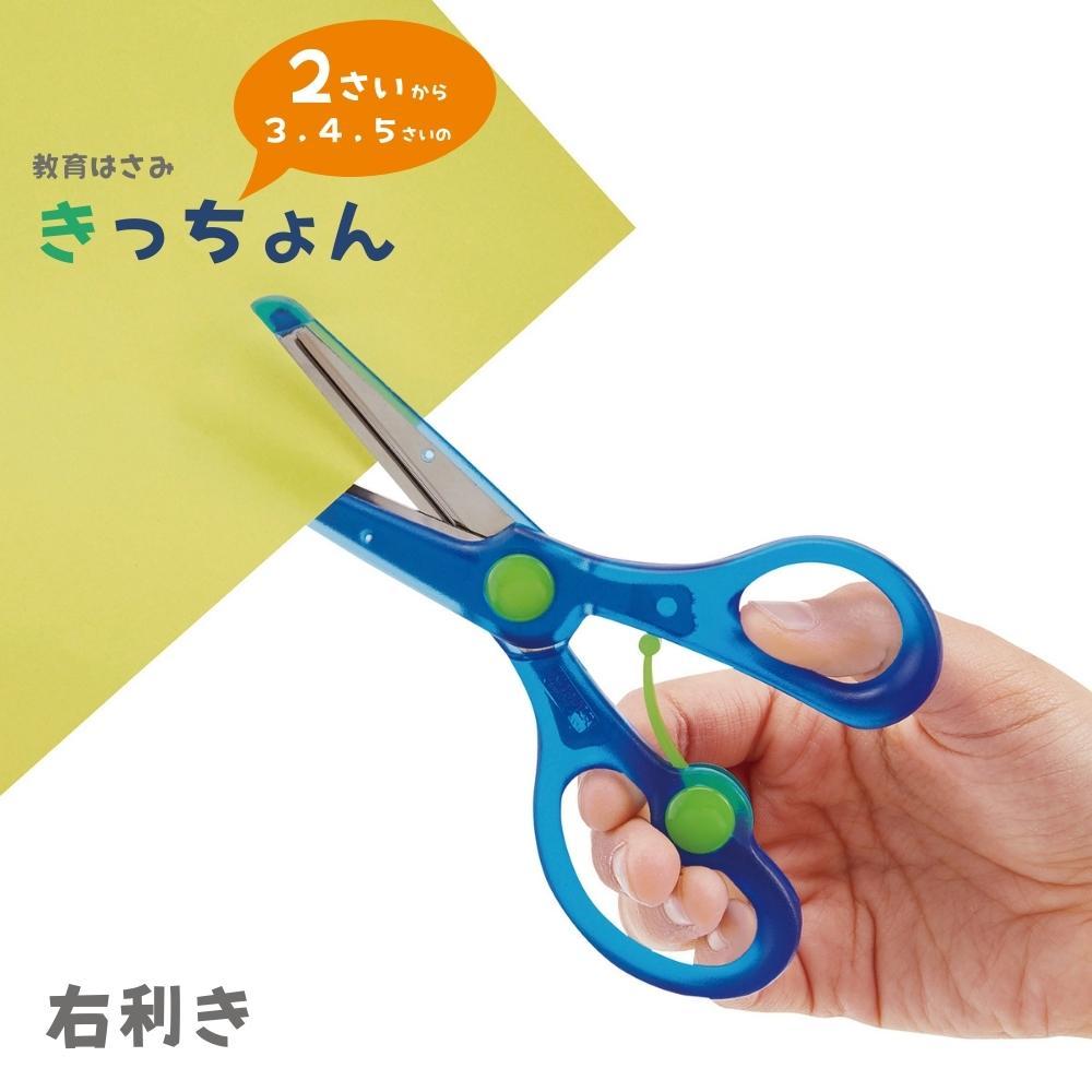 【楽天市場】クツワ きっちょん はさみ 右利き用 SS117 メール便対応 子供用 日本製 ハサミ こども 先が丸い 文具 文房具 道具：彩り