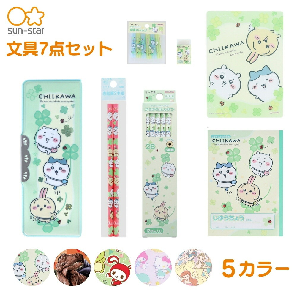 NANAMI 入学セット 入園・入学グッズ手作りキット（6点セット）yamanami／big