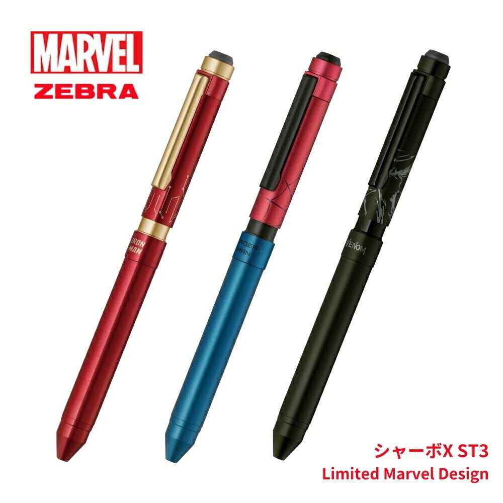 MARVEL スパイダーマン カスタマイズペン SHARBO X Amazon | ゼブラ 多機能ペン シャーボX ST3 限定マーベル