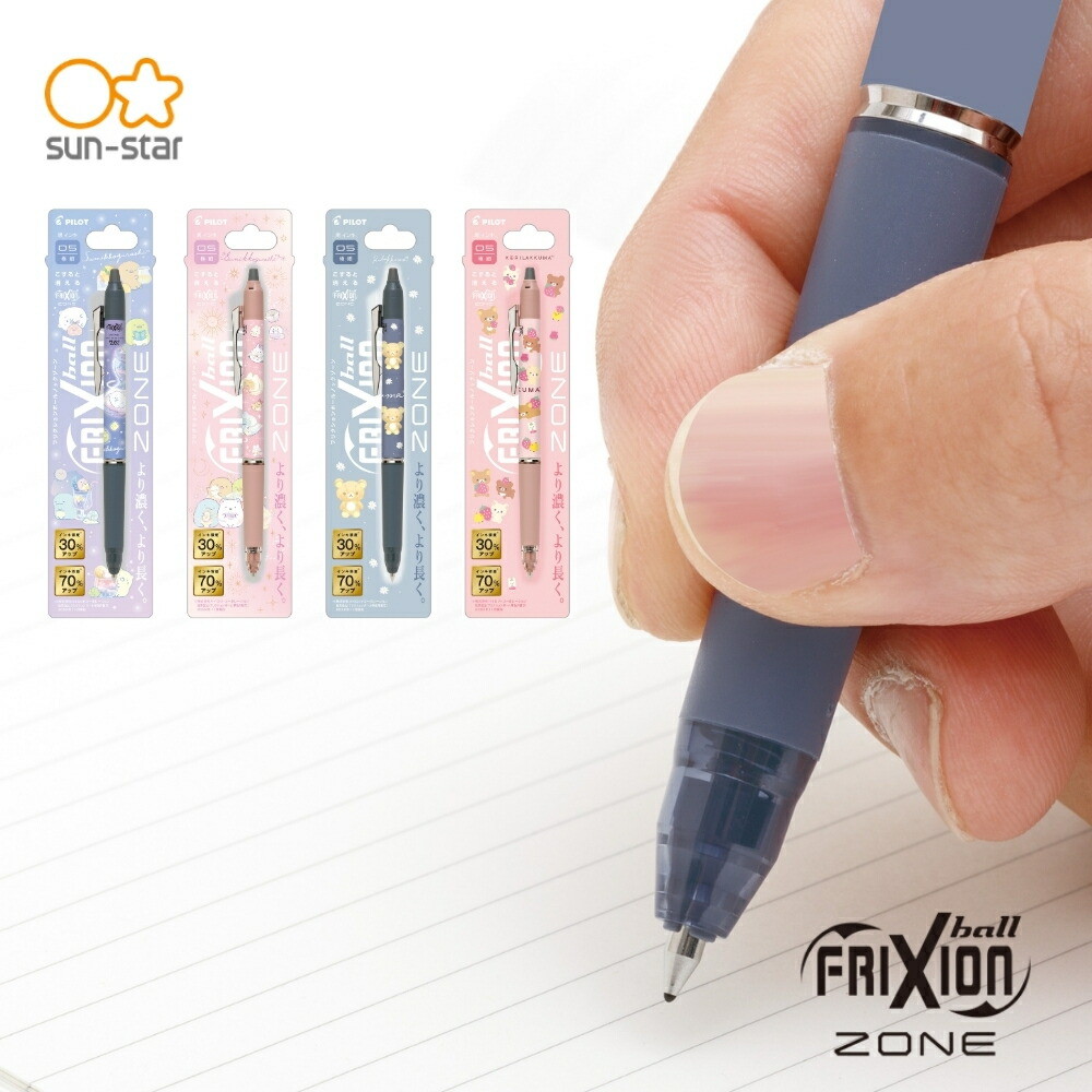 リラックマ ゲルグリップボールペン オレンジ　αジェル リラックマ ゲルグリップボールペン オレンジ αジェル