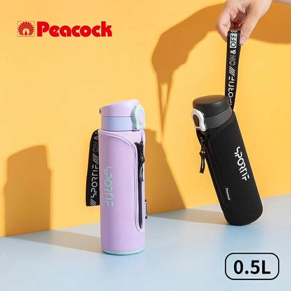 サーモス ピーコック ステンレスボトル 水筒0.5L 3点セット soukai_4971860035203