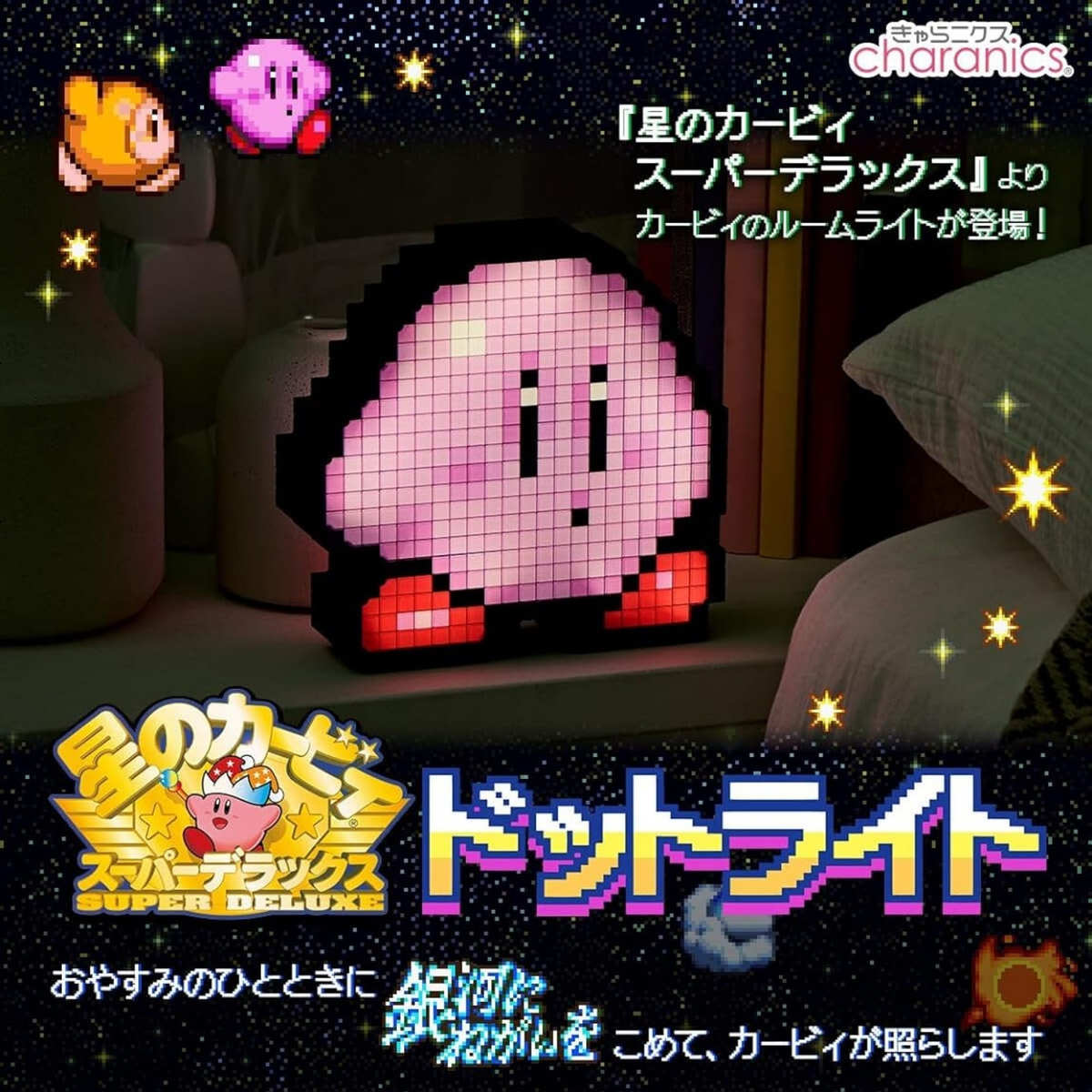 星のカービィ スーパーデラックス カップ 水中カービィ 星のカービィ