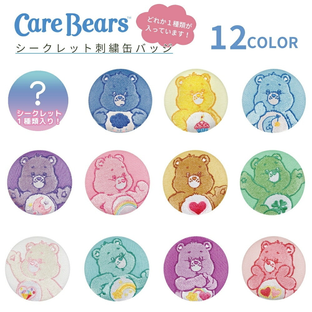 楽天市場】ティーズファクトリー CareBears シークレット刺繍缶