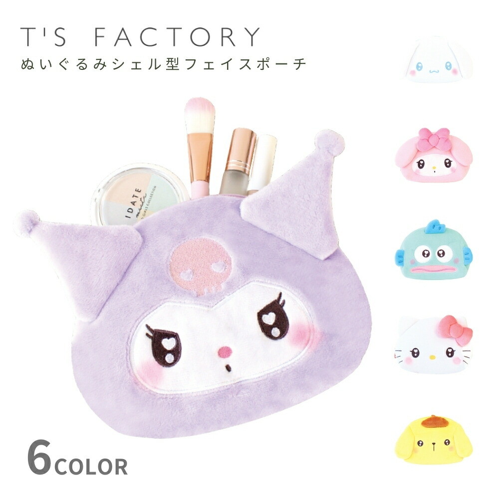 楽天市場】【送料無料】 サンリオキャラクターズ ぬいぐるみシェル型