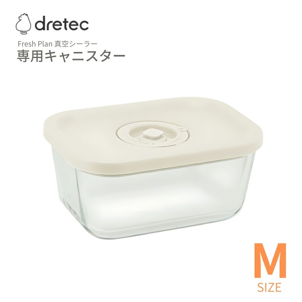 真空保存容器セット ヤマダモール | 真空保存容器700ml 電動ポンプセット