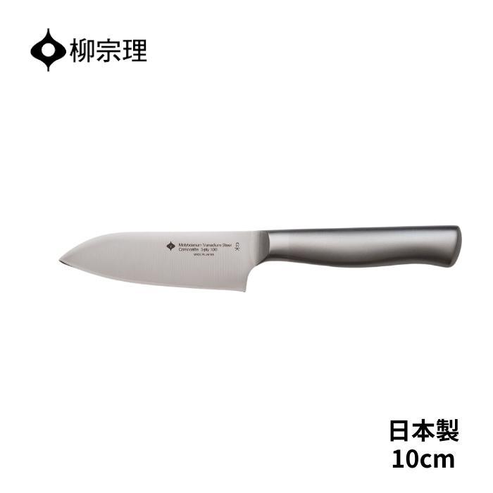 楽天市場】柳宗理 YANAGI SORI キッチンナイフ 10cm 包丁