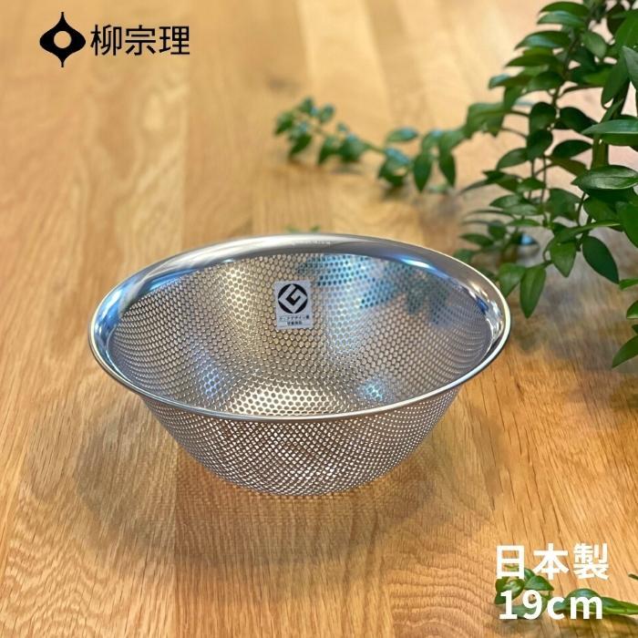楽天市場】柳宗理 パンチングストレーナー 27cm / Sori Yanagi