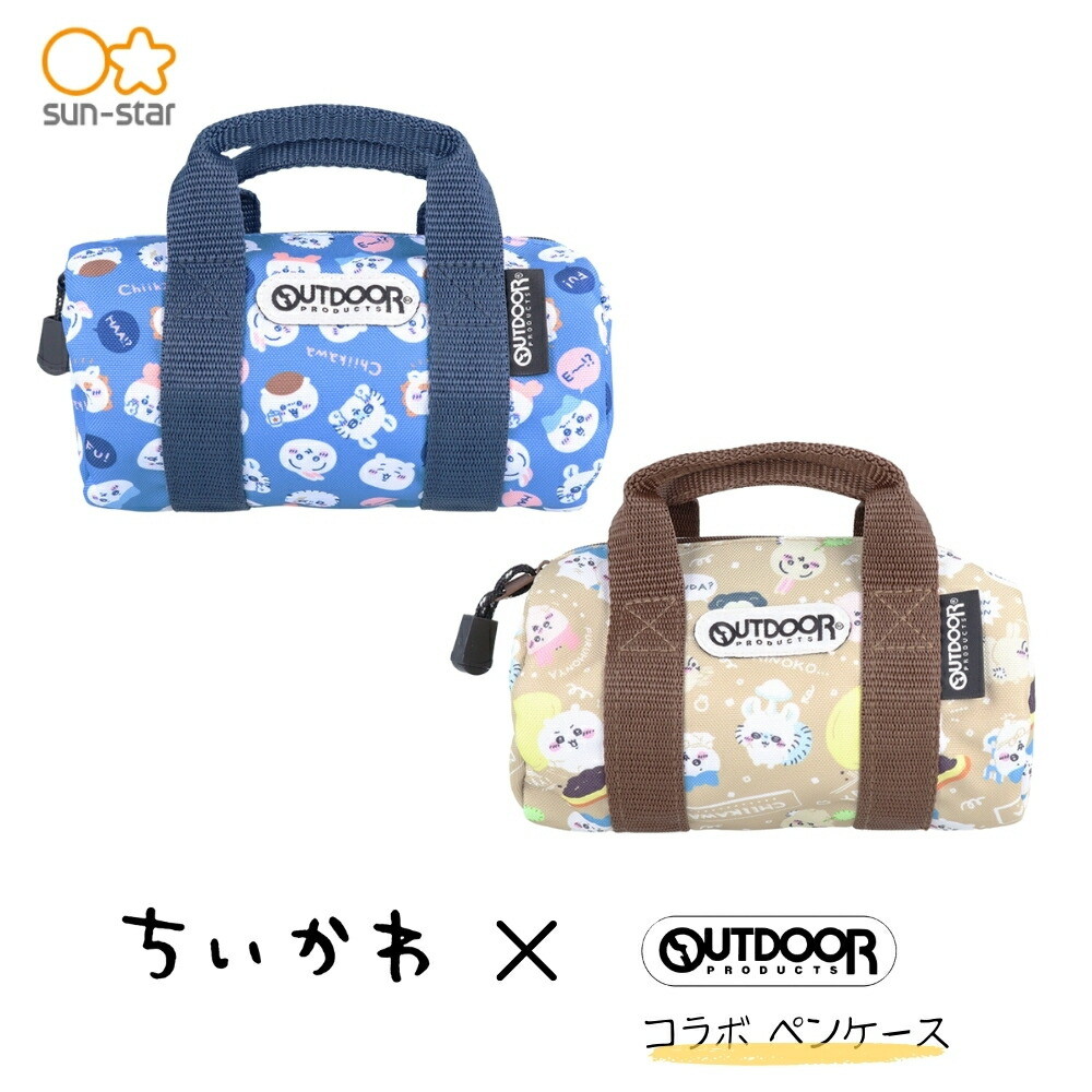 【楽天市場】ちいかわ OUTDOOR ペンケース メール便対応 アウトドア 筆箱 文具 大容量 布 可愛い ブルー ベージュ OD28 ロール