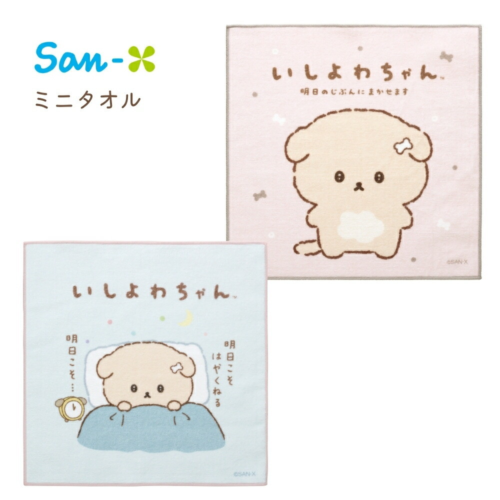 ちゃんひろ♡ サターン　ハンドタオル ちゃんひろ様専用♡ サターン ハンドタオル - メルカリ