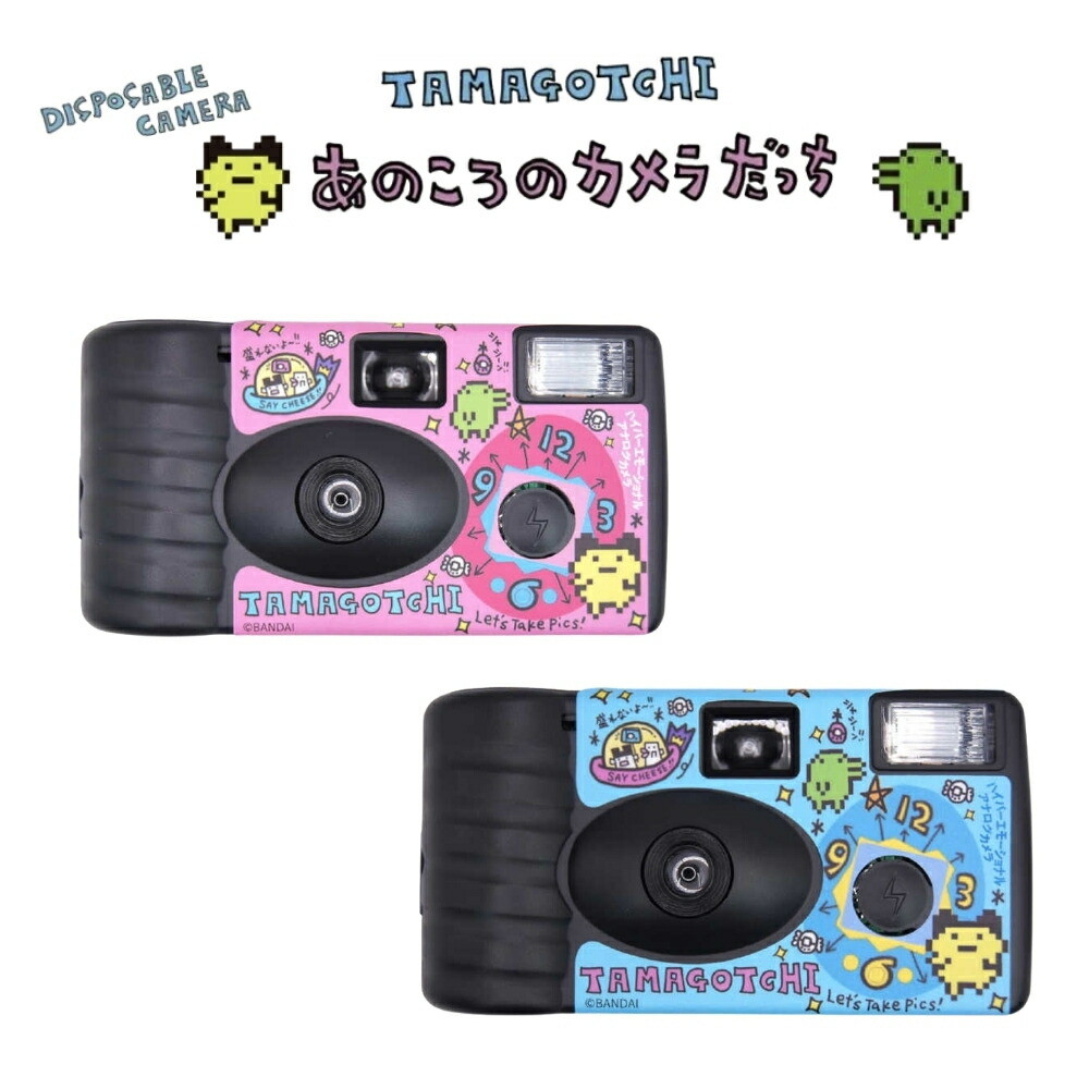 あのころのカメラだっち90’sブルー&ピンクセット 公式】たまごっち on X: 
