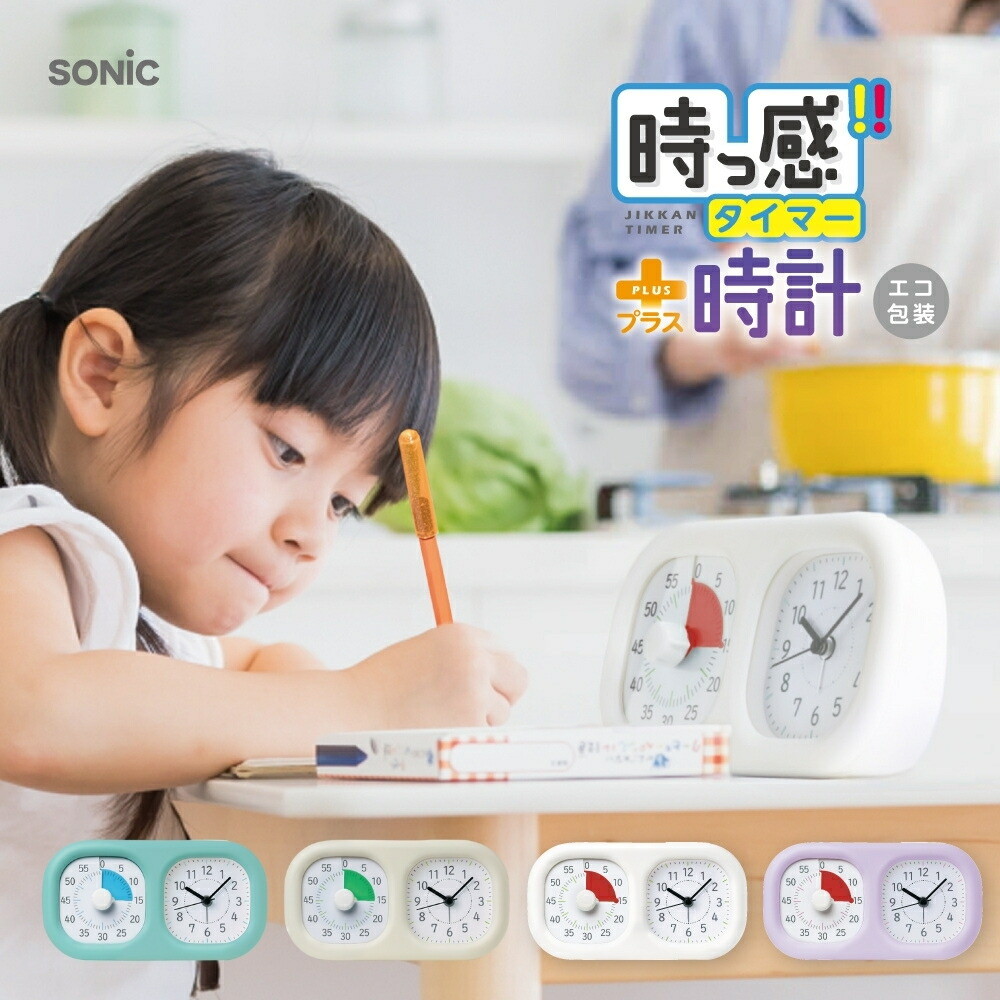 オールドタイマー 楽天市場】【9月度月間優良ショップ】ソニック 学習タイマー LV-3521