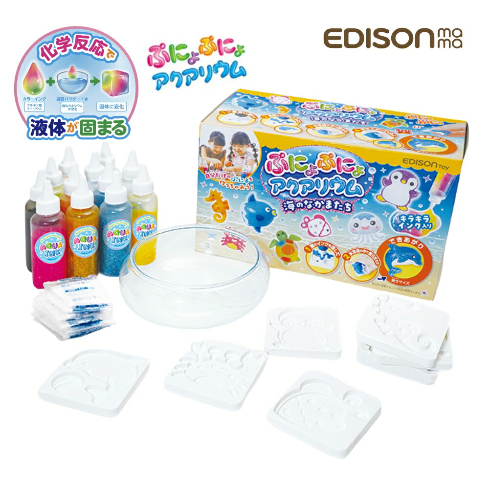 あにょといっしょ　2点セット 2024リニューアル版！]EDISONToy ぷにょぷにょアクアリウム【海の