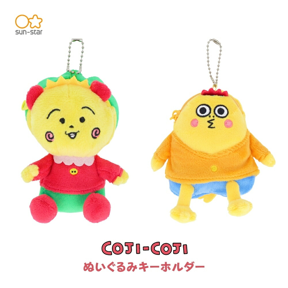 コジコジ ぬいぐるみ まとめ売り 20点 おまけ付き 22310808.jpg