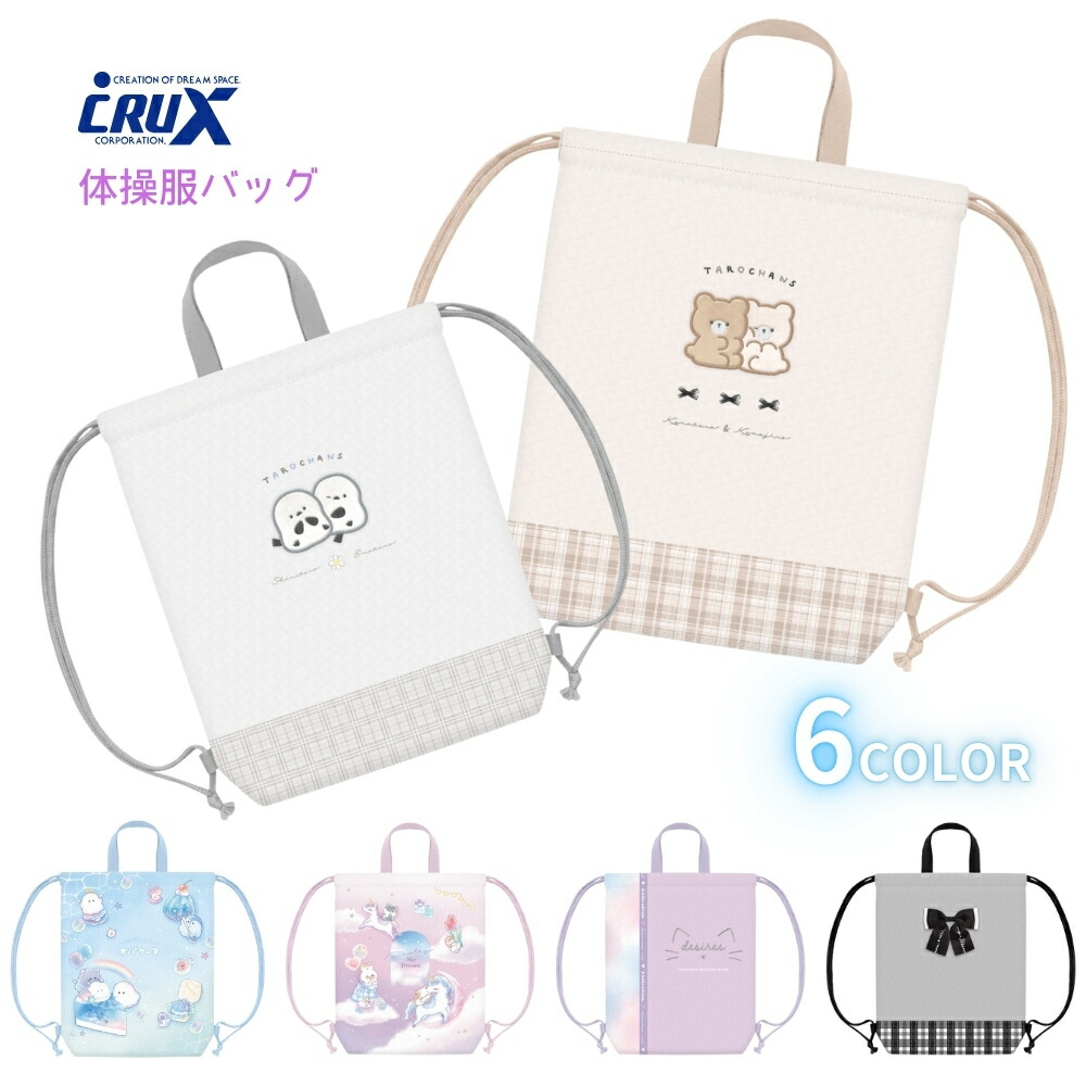 レッスンバッグ 体操服袋　巾着袋 楽天市場】【 新入学 グッズ 】 体操服バッグ NO.36077 プチクローバー