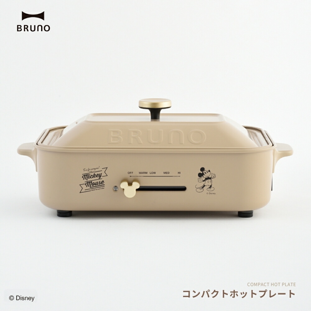 Disney コンパクトホットプレート　ベージュ BOE134-BE Amazon | BRUNO ブルーノ Disney ディズニー コンパクトホット