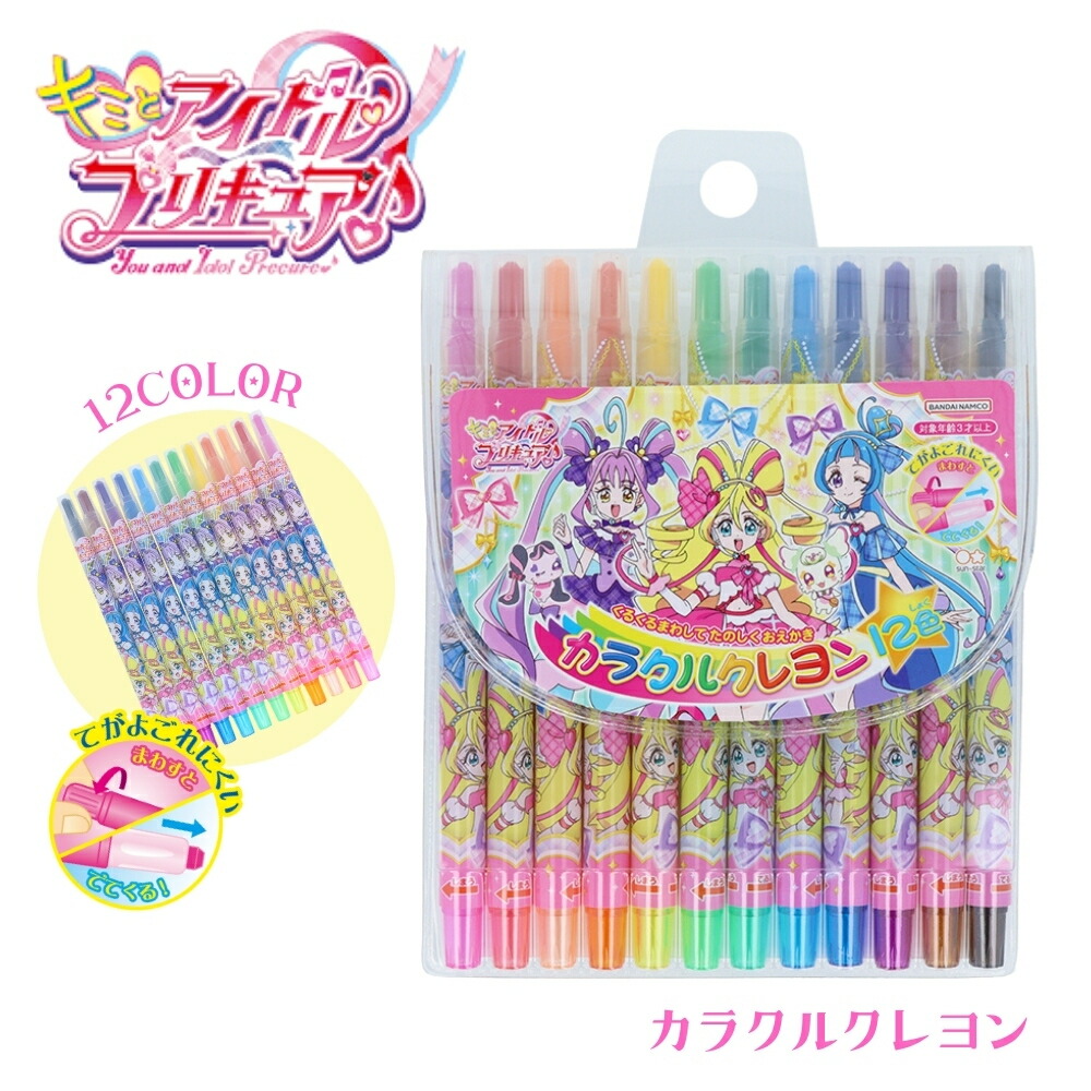 キミとアイドルプリキュア♪ キラキラトランク 全２種　5セット　まとめ売り ❤2種セット❤キミとアイドルプリキュア♪ キラキラトランク