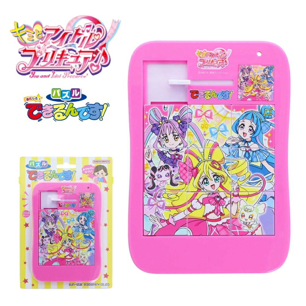 プリキュア トランプ　カードゲーム プリプラ フィギュアの遊び トランプ – DIG